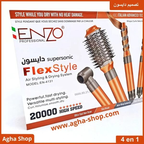 💕 جمالك يبدأ من شعرك.. اختاري إنزو 4 في 1
